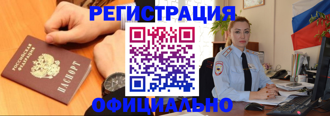 прописка штамп в Вышнем Волочке