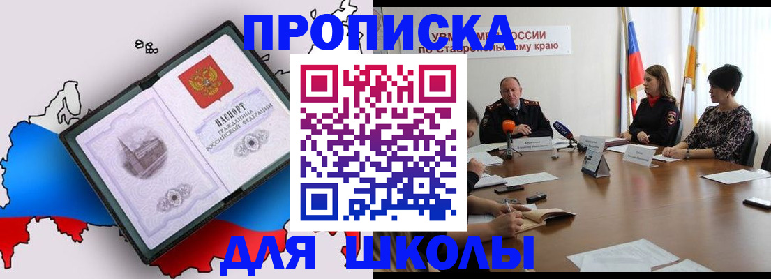 временная регистрация надежно в Вышнем Волочке