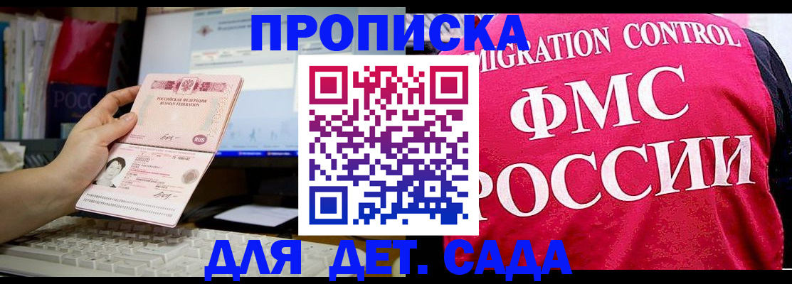 временная регистрация госуслуги в Вышнем Волочке