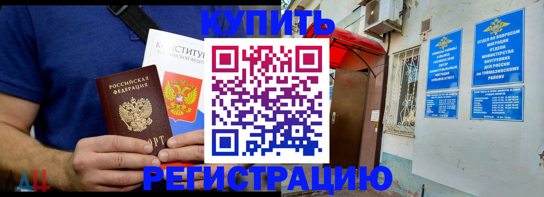 временная регистрация поиск в Вышнем Волочке