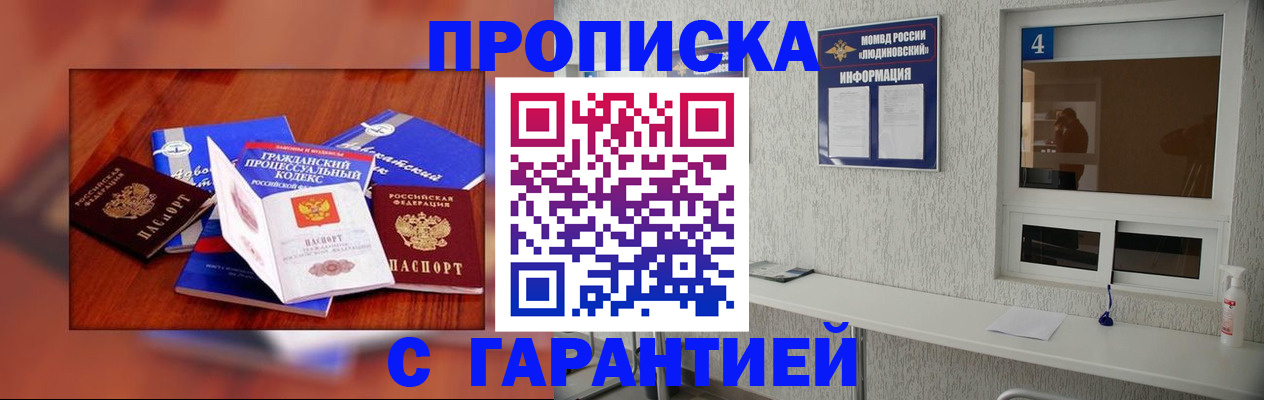 регистрация в Вышнем Волочке