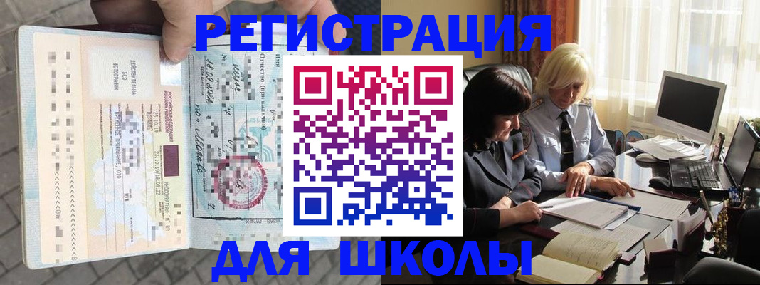 прописка для военкомата в Вышнем Волочке