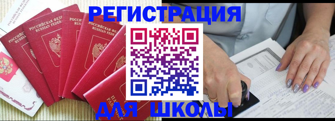 временная регистрация в квартире в Вышнем Волочке