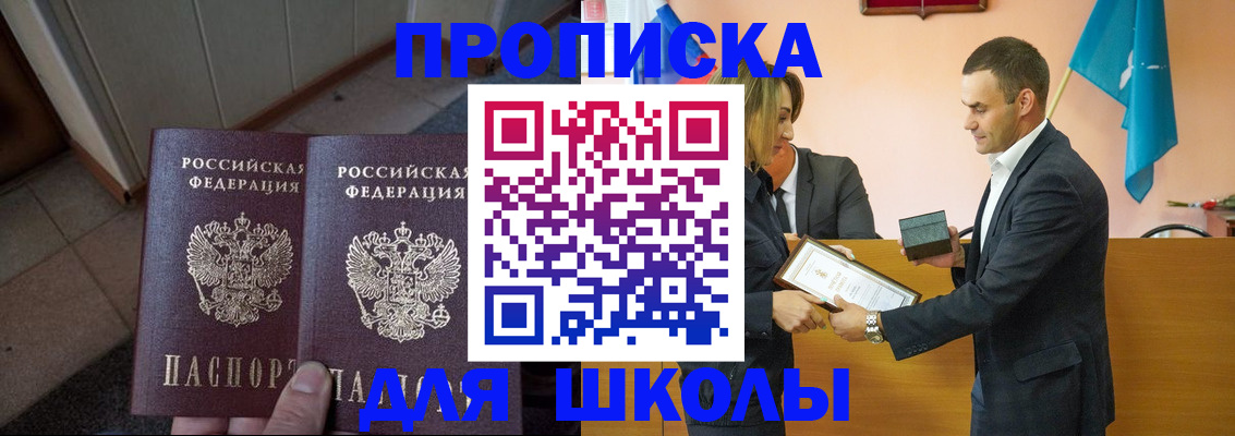 прописка для работы в Вышнем Волочке